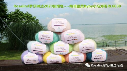 罗莎琳达宝宝线南非超柔baby