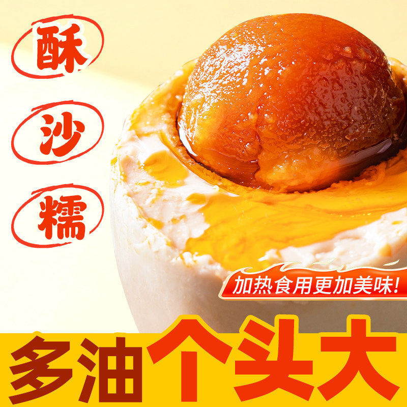 爆油！特大烤海鸭蛋30枚烤鸭蛋