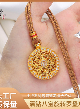 沙金八宝罗盘项链批发新中式小众设计感旋转镂空满钻吊坠饰品配件