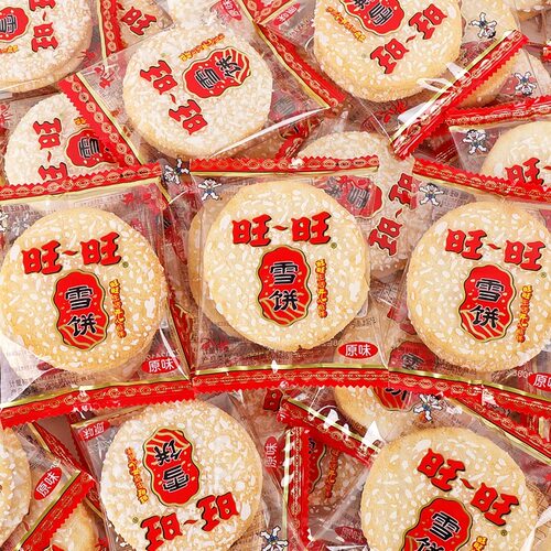 旺旺雪饼散装独立包装发批儿童年怀旧休闲零食品饼干膨化小吃喜饼