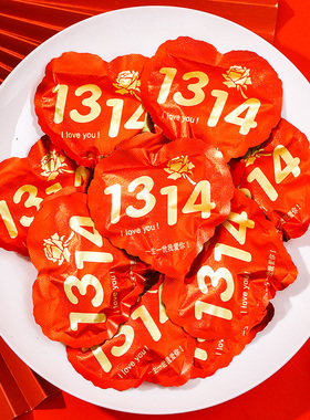 贵夫人5201314心型橡皮糖结婚喜糖迎宾伴手回礼红色喜庆糖果