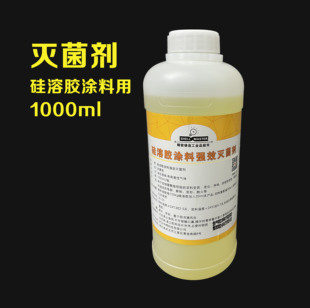 精密铸造硅溶胶浆料灭菌剂稳定剂抗老化剂切削液灭菌剂