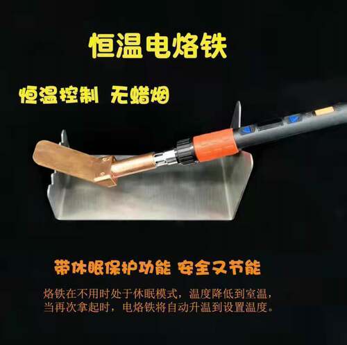 无烟环保恒温控制轻便