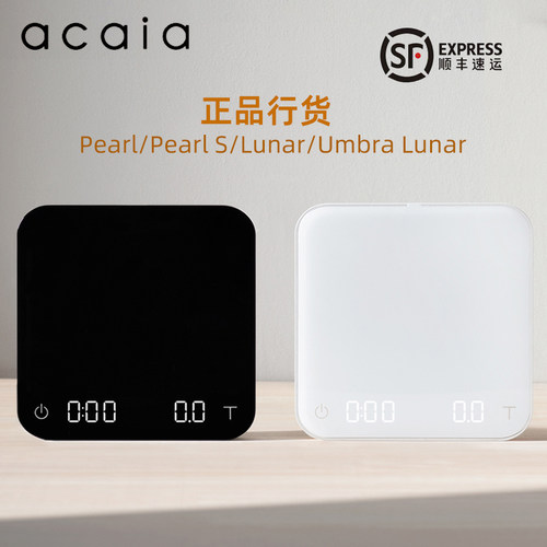ACAIA电子秤A秤手冲咖啡pearl s意式Lunar Umbra智能蓝牙APP秤