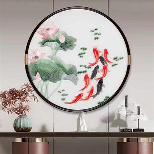 苏州刺绣苏绣机绣仿手工年年有余荷花圆形带框成品装饰画挂画玄关