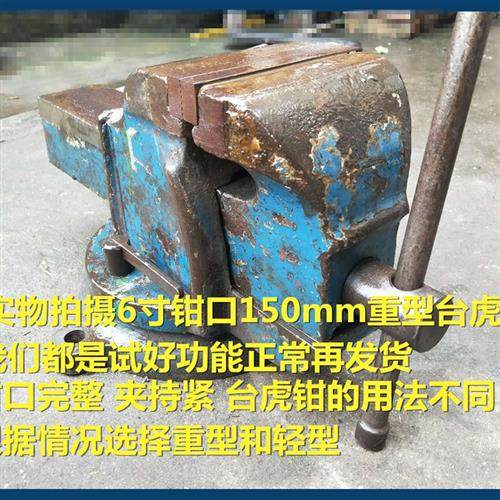 二手轻型加重型重6寸5寸8寸台虎钳家用工业级汽修虎钳平口钳台钳