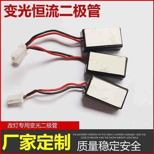 12V24V36V二极管汽车改装大灯用单向整流稳压恒流 远近光切换模组