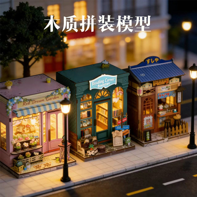 复古木质拼装模型DIY小屋手工微缩街景建筑摆件成人益智玩具礼物