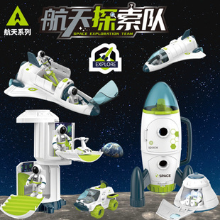 儿童火箭模型玩具航天飞船男孩3岁探索队发射宇宙太空套装宇航员