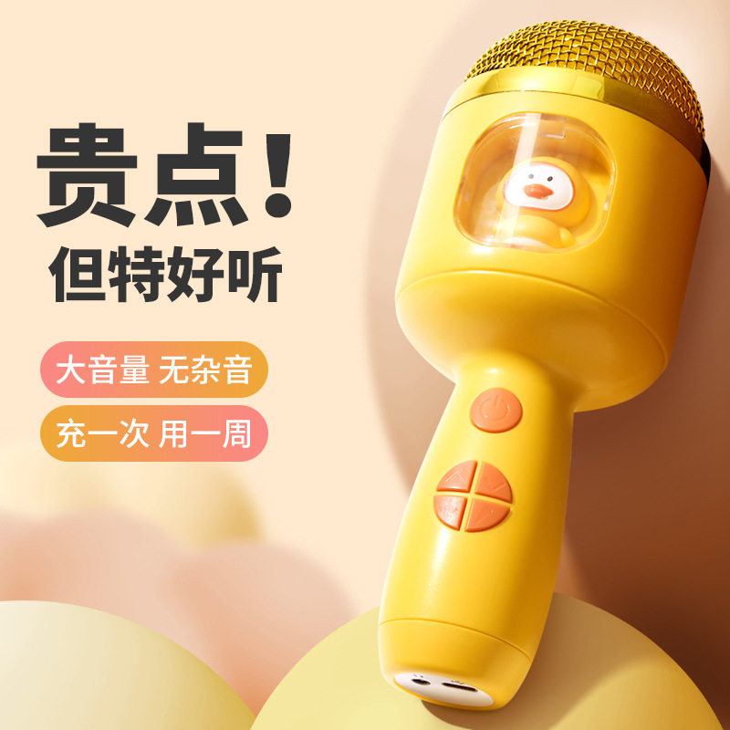 儿童K歌话筒音响一体麦克风无线蓝牙手机家用ktv宝宝唱歌玩具