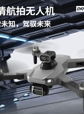 跨境热销航拍无人机可拍照录视频智能避障光流稳定悬停折叠飞行器