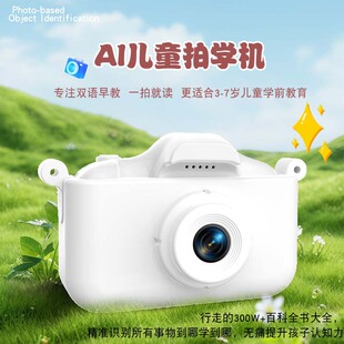 小智AI拍学机相机儿童人工智能玩具学习机学练机早教机故事机