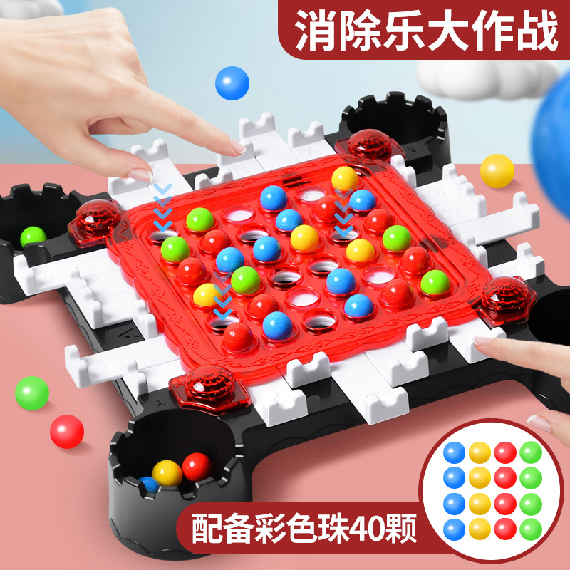 彩虹消消乐棋盘儿童趣味益智玩具