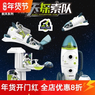 儿童火箭模型玩具航天飞船男孩3岁探索队发射宇宙太空套装宇航员