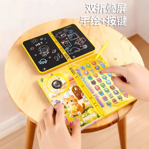 2026新款折叠写字儿童电话手机玩具婴儿仿真宝宝益智早教模型啃咬