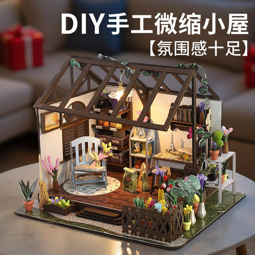 微缩场景家具小木屋diy手工拼装阁楼别墅房子模型玩具摆件森系