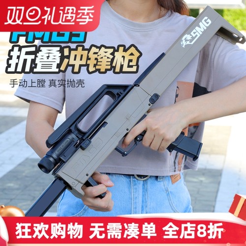 fmg9折叠冲锋枪儿童男孩玩具枪