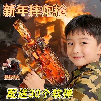 2026新款网红摔枪炮儿童玩具电动发射枪mp7连发炮仗手枪春节礼物