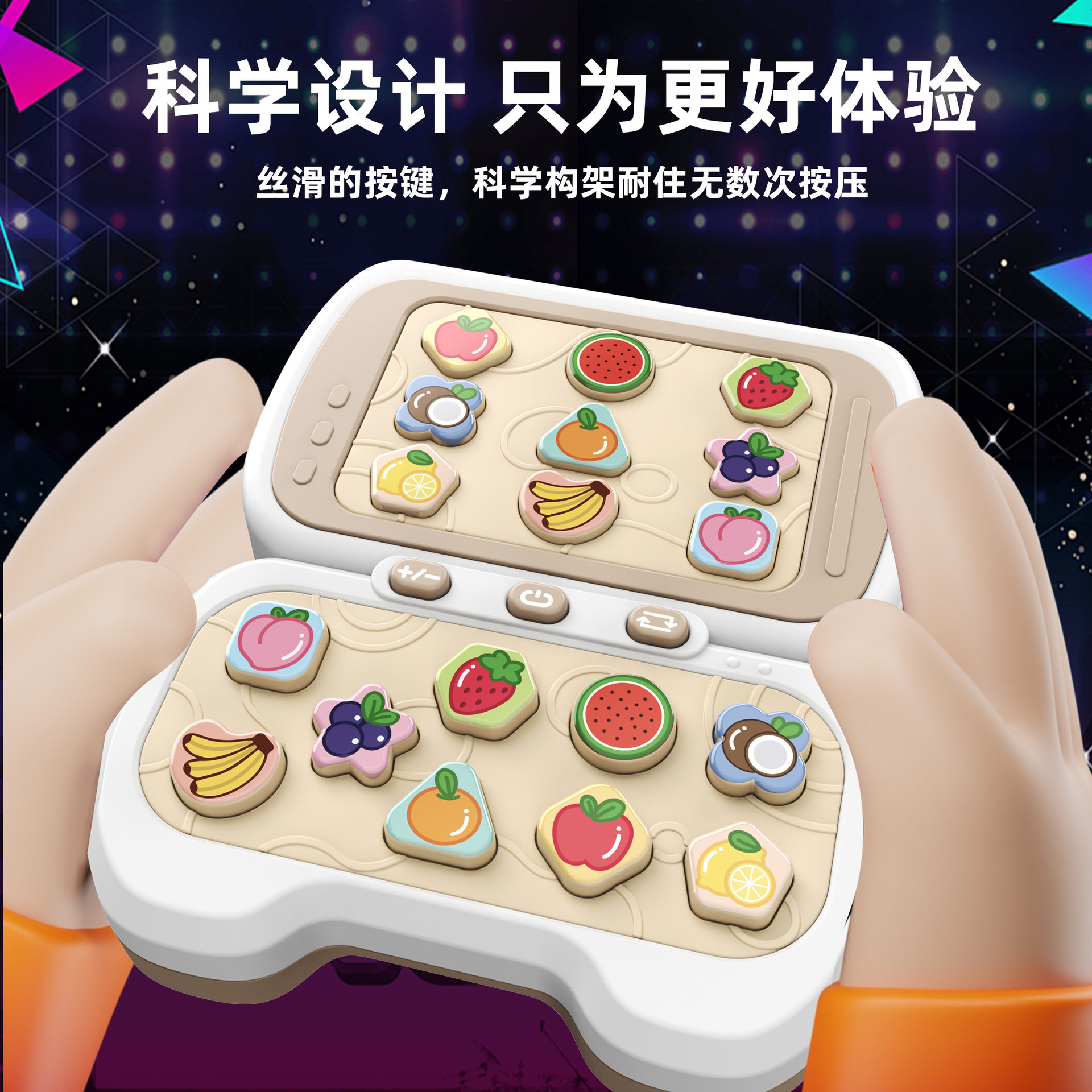 儿童掌上跳舞游戏机益智闯关手指电子解压按按乐逻辑思维训练,玩具/童车/益智/积木/模型,逻辑/思维训练玩具,淘宝优惠券,粉丝福利购,淘宝优惠卷