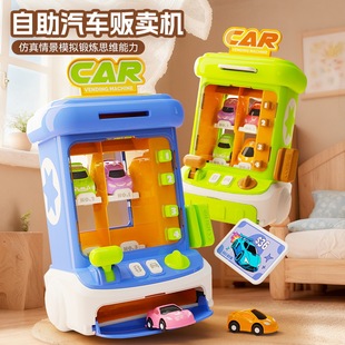 儿童刷卡汽车贩卖机仿真自动售卖机小车过家家玩具益智男女孩玩具