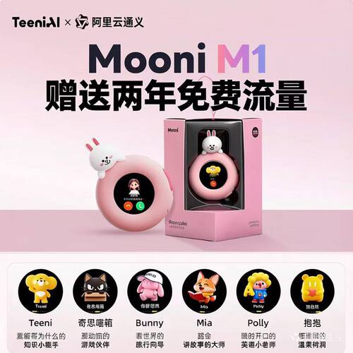 听力熊新品Mooni M1 Ai对话智能体童话定位玩具机器礼物益智
