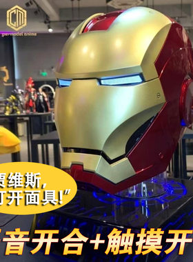 钢铁侠头盔声控开合mk5贾维斯头套语音电动发光可穿戴万圣cos面具