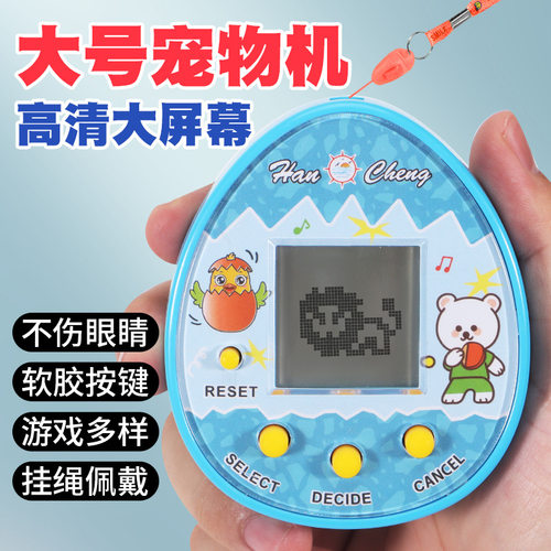 跨境大号电子宠物机养宠物游戏机怀旧可爱钥匙扣挂件儿童益智玩具