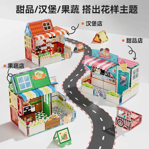 跨境儿童磁力片彩窗拼装汉堡店过家家立体拼图磁吸积木益智玩具