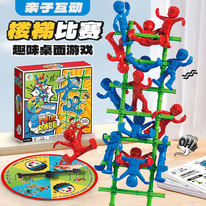 趣味爬楼梯游戏双人对战比赛竞技开发创意桌游益智玩具亲子,玩具/童车/益智/积木/模型,逻辑/思维训练玩具,淘宝优惠券,粉丝福利购,淘宝优惠卷
