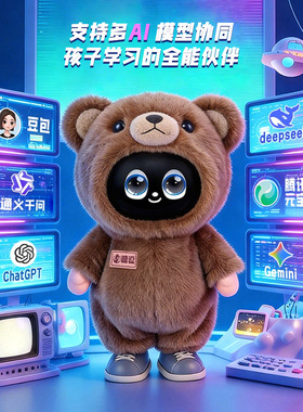 New AI Interactive Plush Toy Ai 大模型智能互动科教机器人玩具