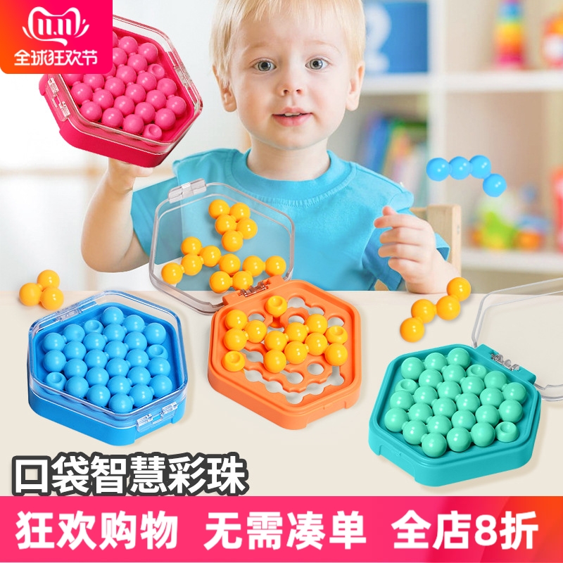 迷你智慧魔珠空间逻辑思维训练