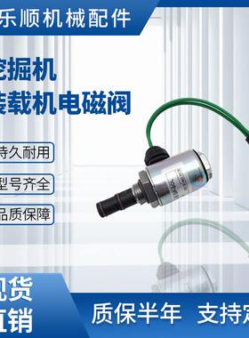 适用于E120H/130H/140H/160H装载机电磁阀总成186-1525 挖机配件