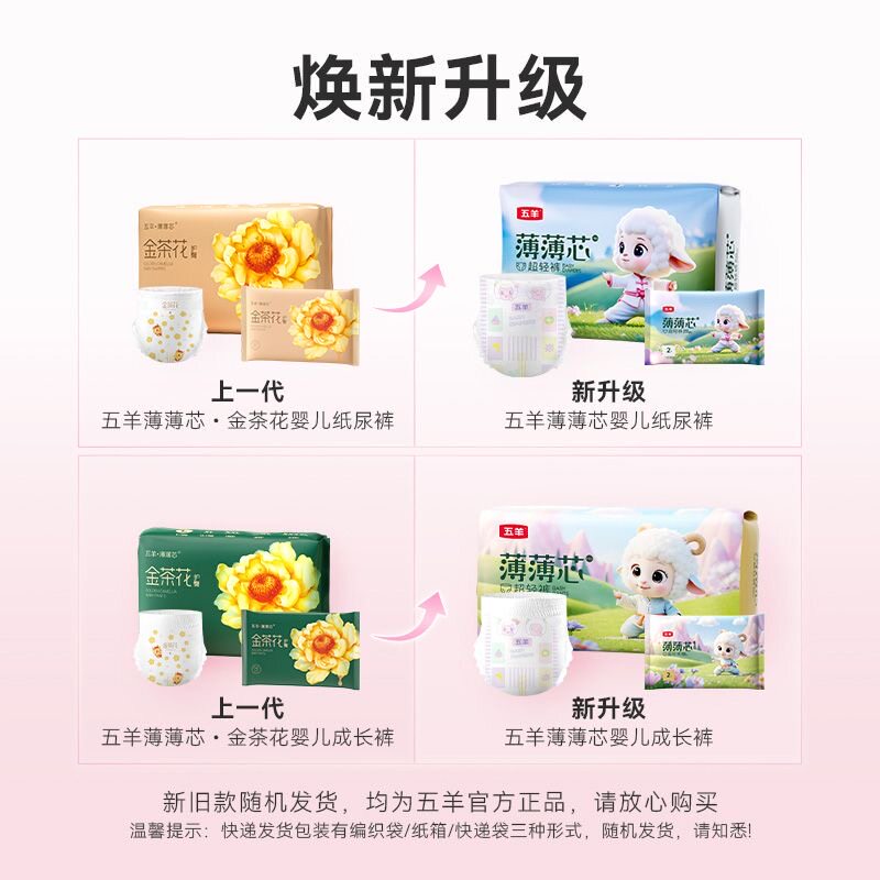 五羊薄薄芯拉拉裤纸尿裤干爽超薄婴儿学步裤大码男女宝宝尿不湿,婴童尿裤,拉拉裤/学步裤/成长裤正装,淘宝优惠券,粉丝福利购,淘宝优惠卷