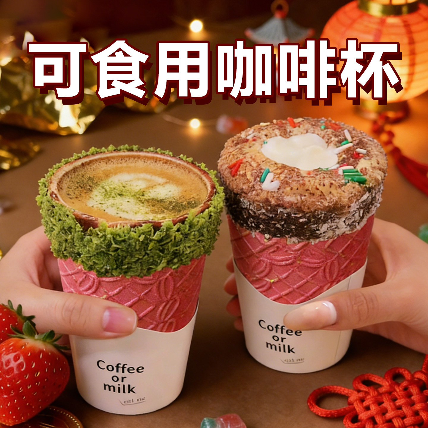 粉色网红脆皮咖啡杯可以吃的杯子谷物杯燕麦蛋卷脆皮饼干杯创意杯