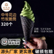 中号竹炭冰淇淋蛋筒320个黑脆筒甜筒脆皮蛋筒脆筒皮脆筒皮蛋托蛋