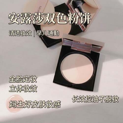 【粉丝享特惠】日本ARSOA/安露莎双色塑颜蜜粉饼定妆细腻清透持妆