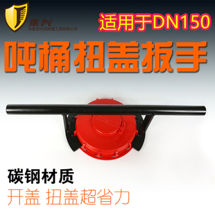 DN150开桶器扳手 175mm碳钢集兴牌吨桶开盖器 扭盖扳手固紧工具