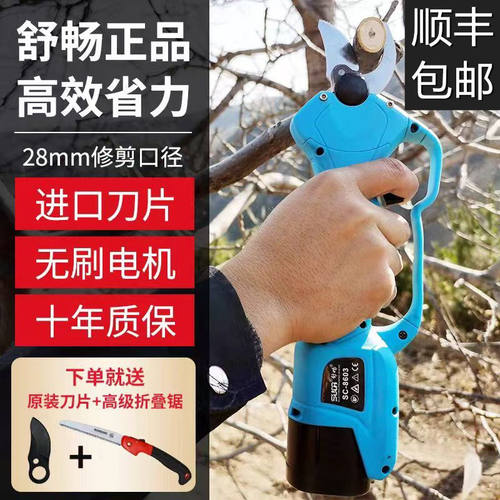 舒畅电动剪树枝剪刀修枝剪家用省力粗枝充电式进口园林果树电剪子
