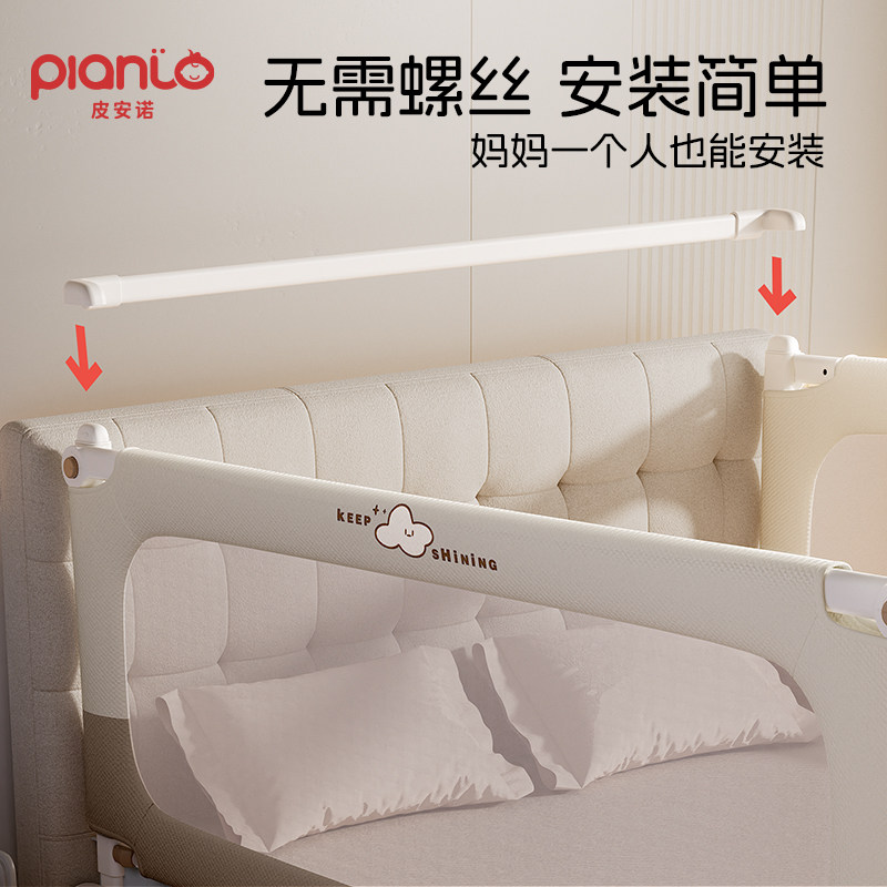 【床围栏配件】皮安诺床图片