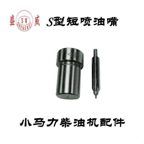 常柴柴油机喷油嘴配件 四冲程水冷单缸常发165R佰强铸金油头