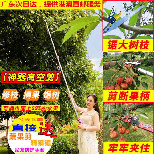 伸缩高空摘果剪 高枝修枝剪 睿农高空剪 高枝大夹头剪刀