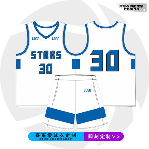 EYBL联赛STRRS白篮球服定制数码印美式球衣美高团队比赛出场服