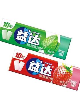 益达新品无糖木糖醇口香糖10粒装草莓薄荷味清新口气休闲零食糖果