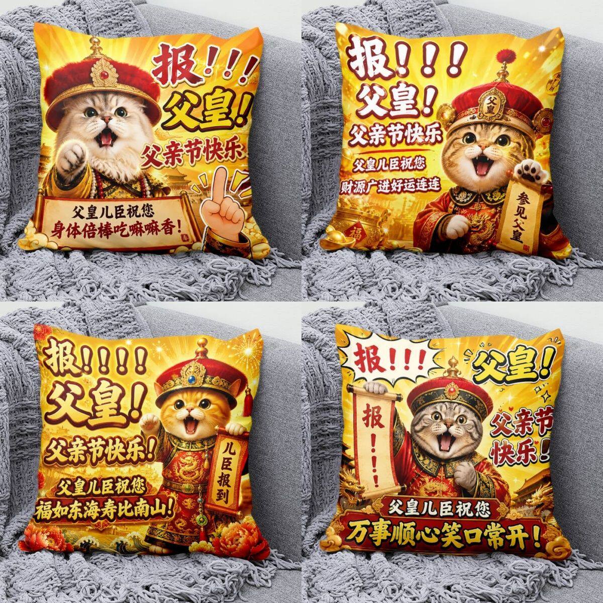 父亲节礼物表情包抱枕猫猫趣味祝父皇送爸爸生日礼物沙发靠垫枕套