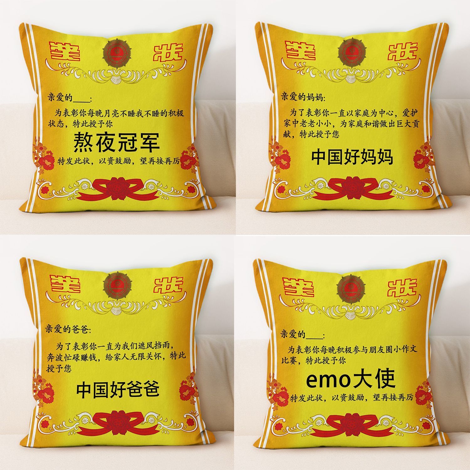 创意仿真奖状抱枕父亲节送妈妈爸爸毕业节日礼物文字定制靠垫枕套图片