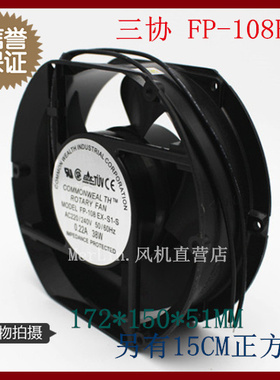三协FP-108EX-S1-S/B机柜散热风扇17250轴流风机17CM双滚珠轴承