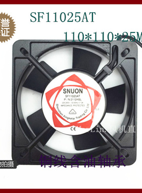 SF11025 小型机柜机箱散热风扇风机 P/N2112HXL/HBL 220V