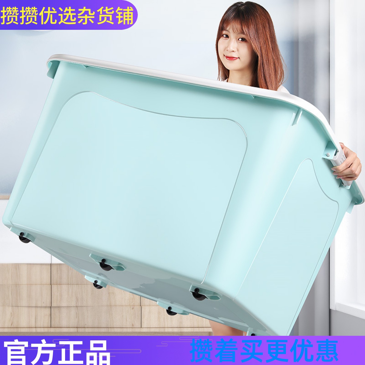 攒单塑料收纳盒箱特大号储物箱