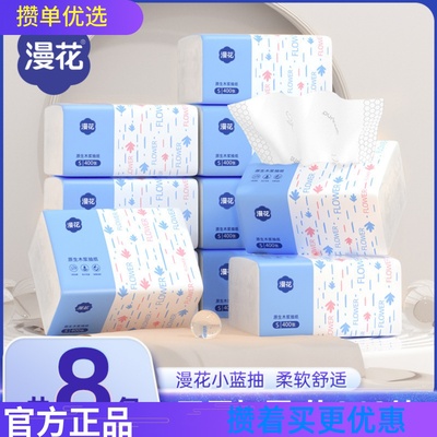 攒单一天花一分钱攒一单漫花抽纸400张大包纸巾家用餐巾纸五层加
