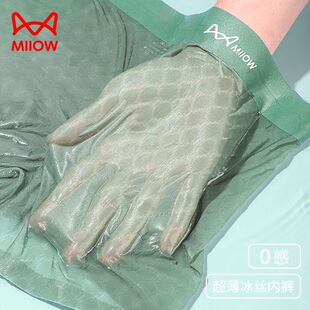 猫人冰丝无痕花纹款男士内裤防磨裆男式平角裤男生短裤抗菌底裤衩